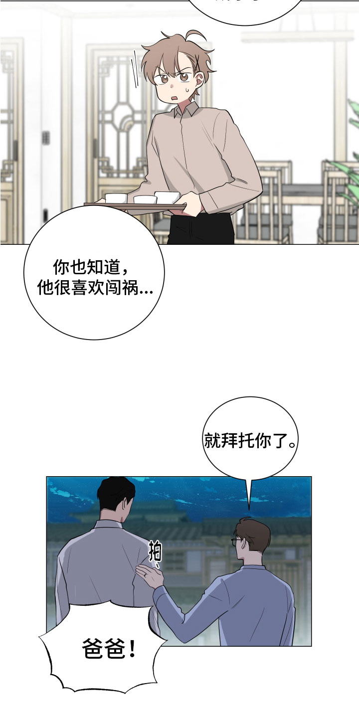 《如果你喜欢》漫画最新章节第128章：【第二季】月下谈话免费下拉式在线观看章节第【6】张图片