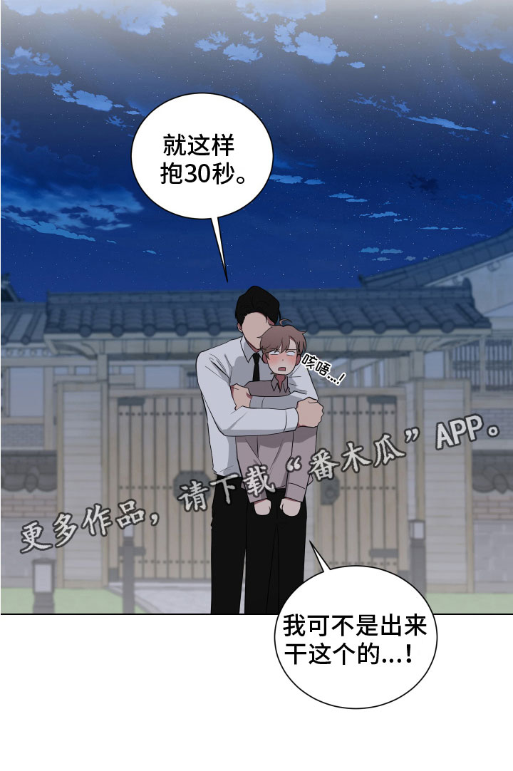 《如果你喜欢》漫画最新章节第128章：【第二季】月下谈话免费下拉式在线观看章节第【1】张图片