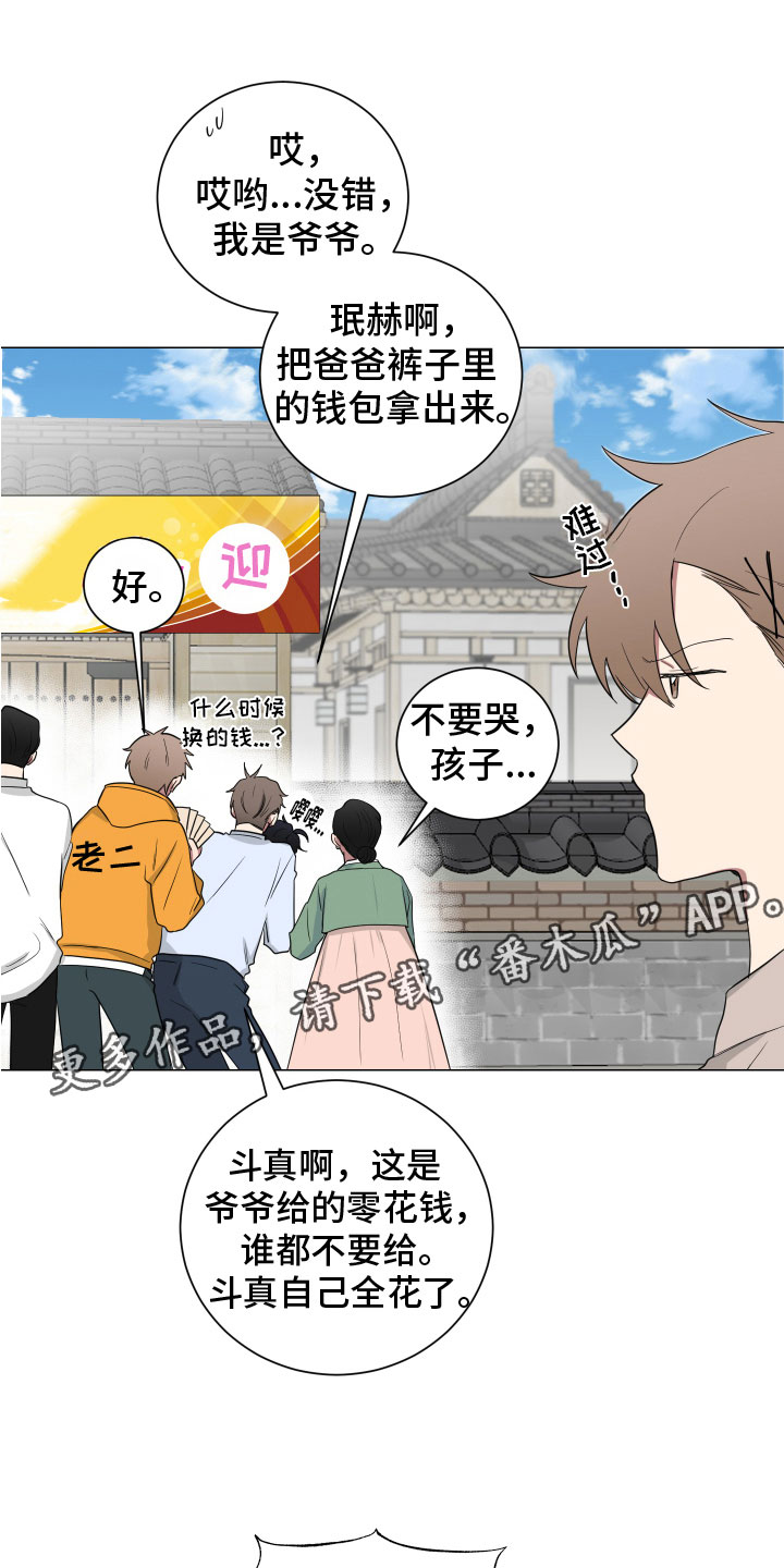 《如果你喜欢》漫画最新章节第128章：【第二季】月下谈话免费下拉式在线观看章节第【30】张图片