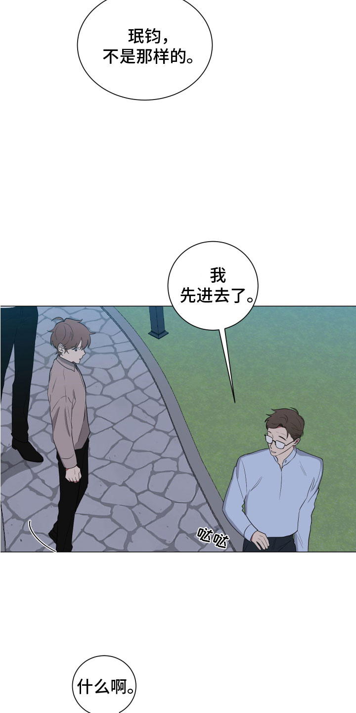 《如果你喜欢》漫画最新章节第128章：【第二季】月下谈话免费下拉式在线观看章节第【3】张图片