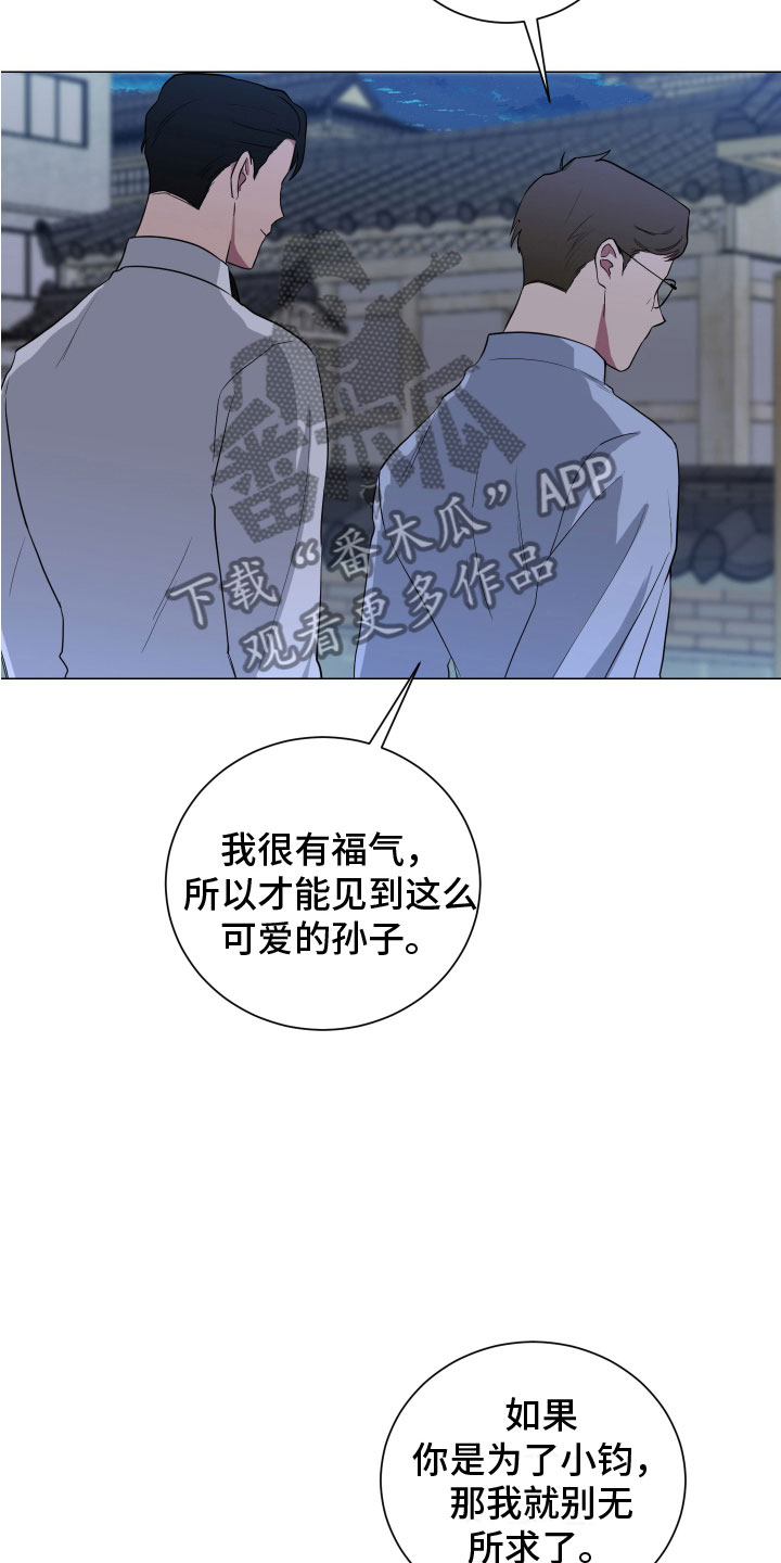 《如果你喜欢》漫画最新章节第128章：【第二季】月下谈话免费下拉式在线观看章节第【7】张图片