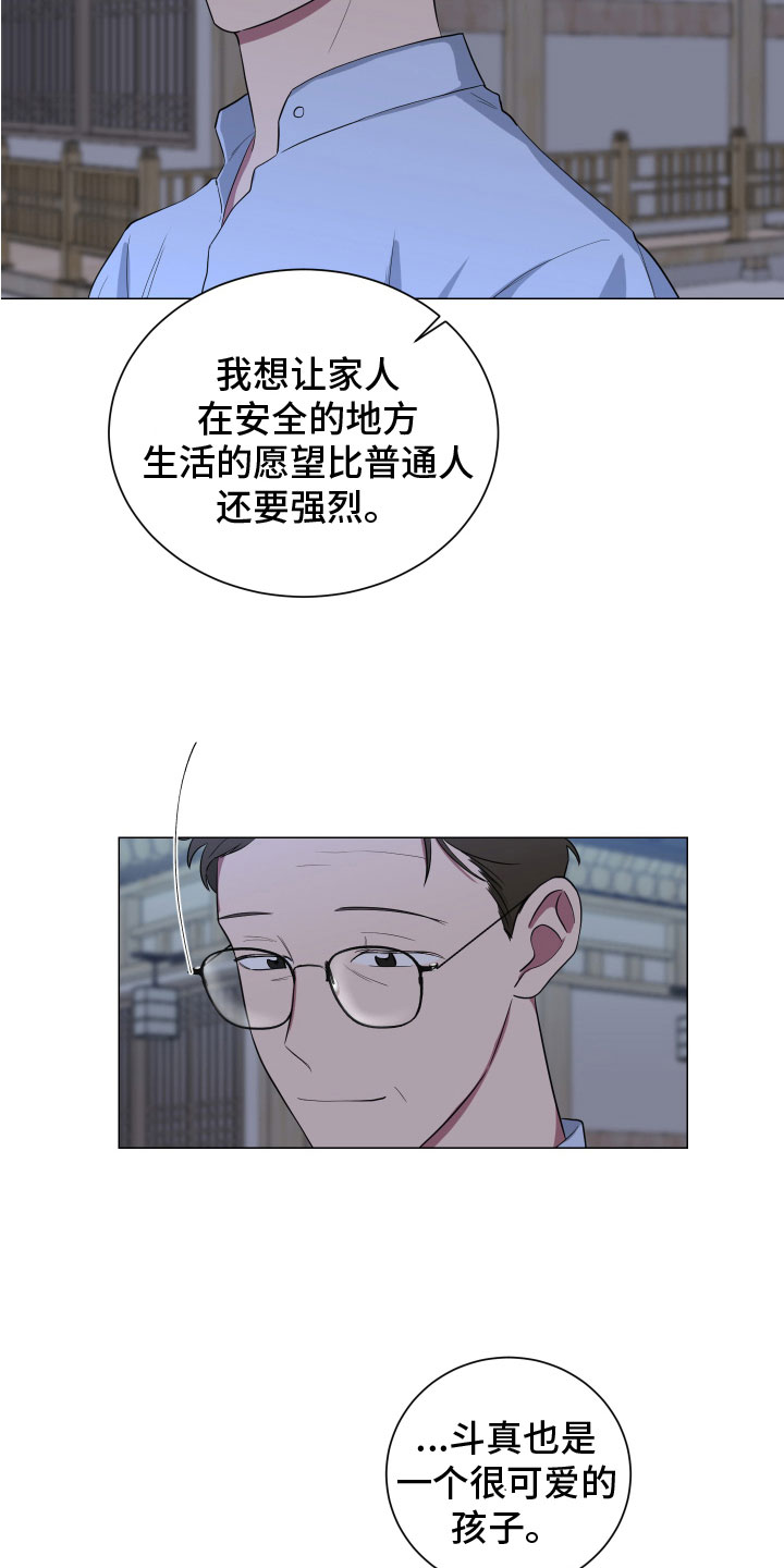 《如果你喜欢》漫画最新章节第128章：【第二季】月下谈话免费下拉式在线观看章节第【8】张图片