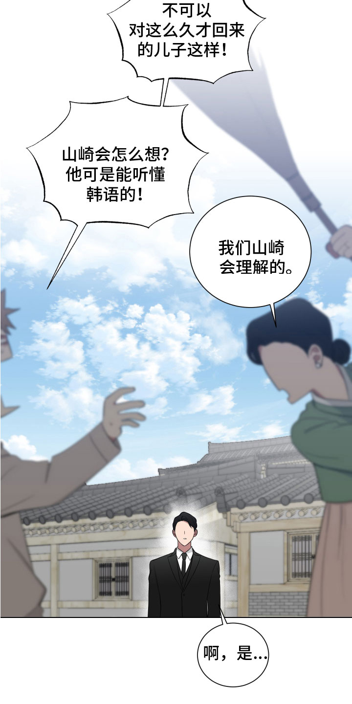 《如果你喜欢》漫画最新章节第128章：【第二季】月下谈话免费下拉式在线观看章节第【19】张图片