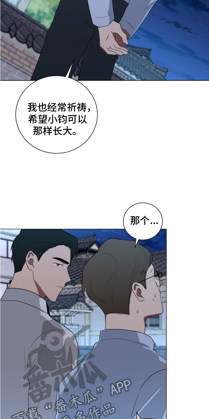 《如果你喜欢》漫画最新章节第128章：【第二季】月下谈话免费下拉式在线观看章节第【11】张图片