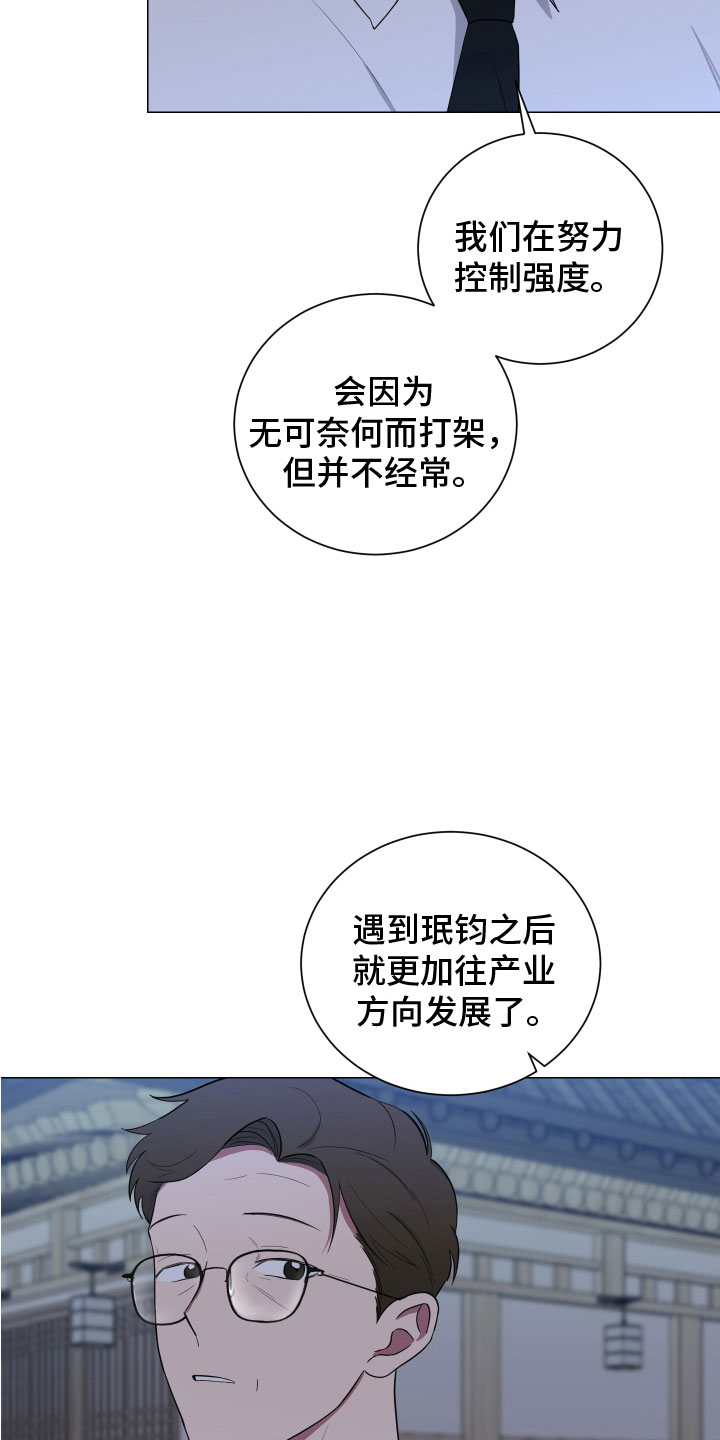 《如果你喜欢》漫画最新章节第128章：【第二季】月下谈话免费下拉式在线观看章节第【9】张图片