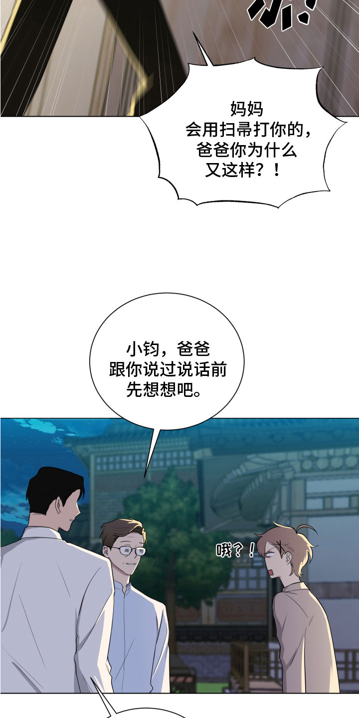 《如果你喜欢》漫画最新章节第128章：【第二季】月下谈话免费下拉式在线观看章节第【4】张图片