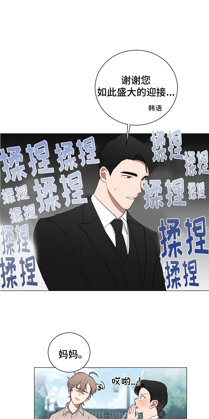 《如果你喜欢》漫画最新章节第128章：【第二季】月下谈话免费下拉式在线观看章节第【24】张图片