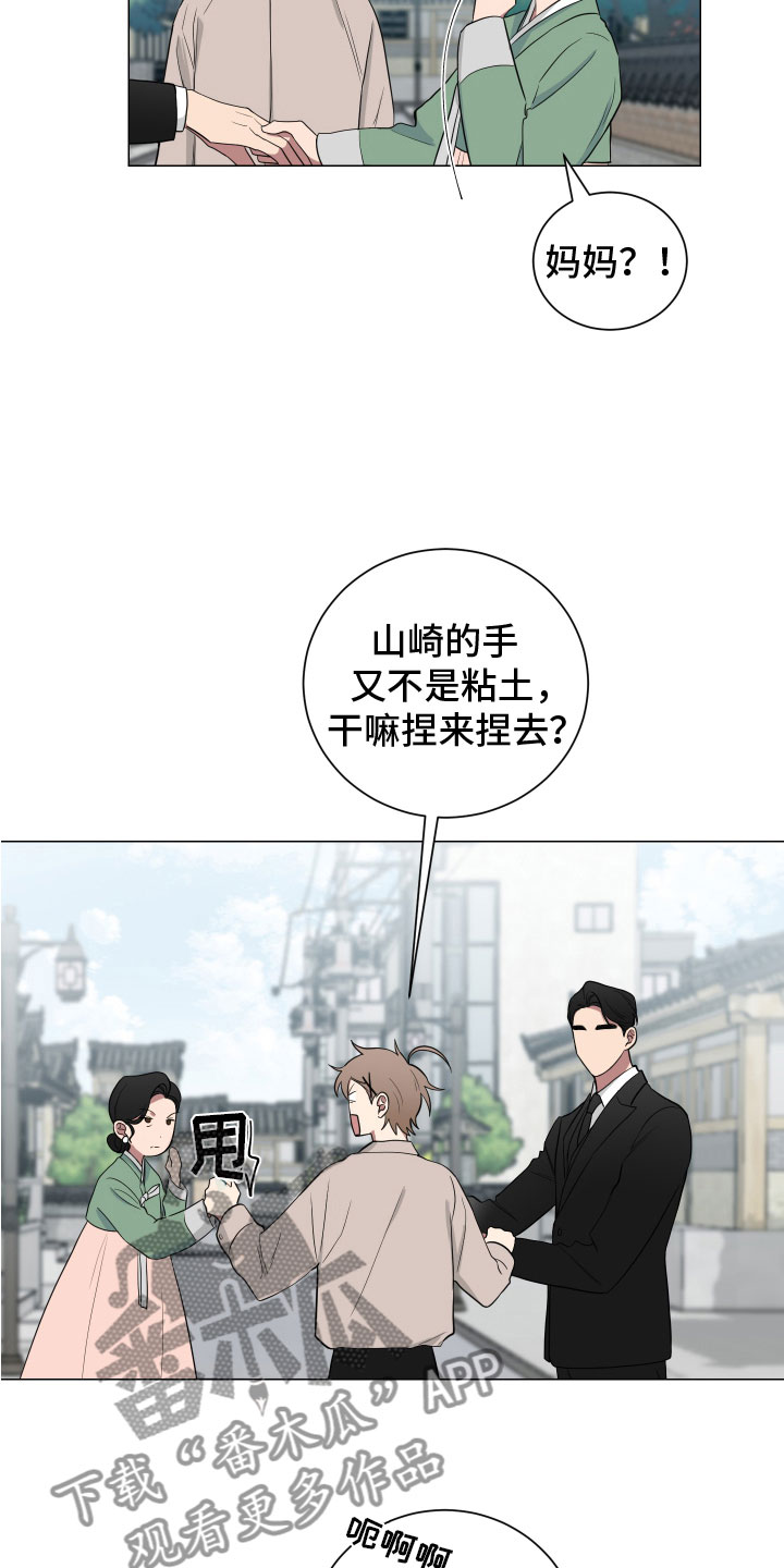 《如果你喜欢》漫画最新章节第128章：【第二季】月下谈话免费下拉式在线观看章节第【23】张图片