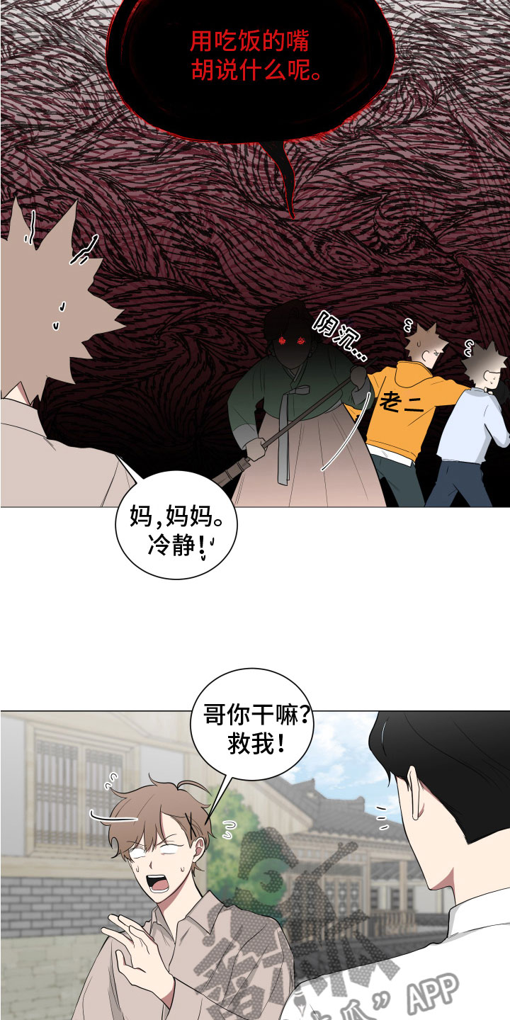 《如果你喜欢》漫画最新章节第128章：【第二季】月下谈话免费下拉式在线观看章节第【21】张图片