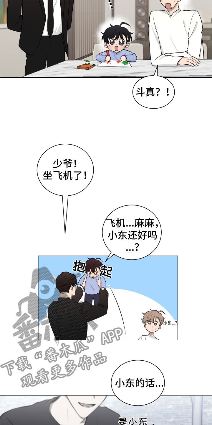 《如果你喜欢》漫画最新章节第129章：【第二季】一家亲免费下拉式在线观看章节第【23】张图片