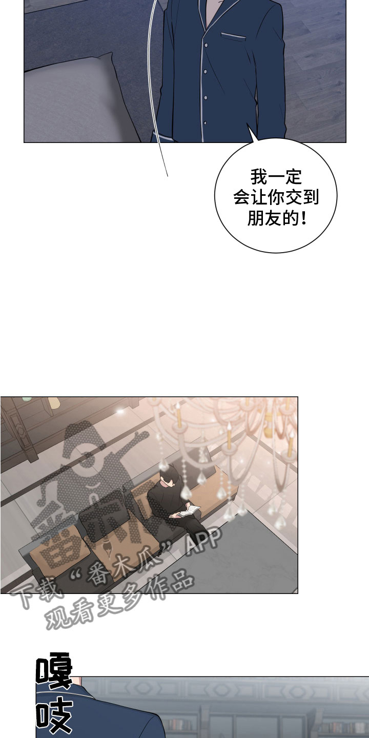 《如果你喜欢》漫画最新章节第129章：【第二季】一家亲免费下拉式在线观看章节第【3】张图片