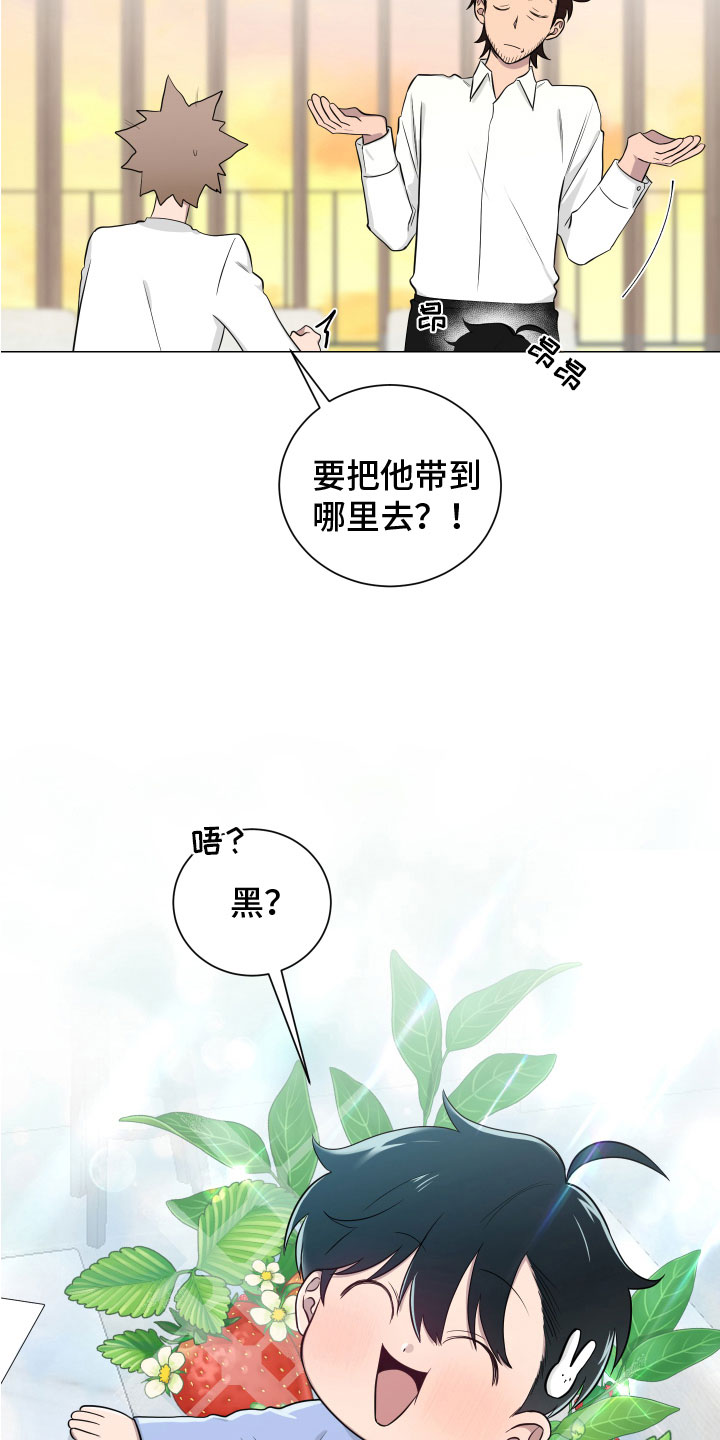 《如果你喜欢》漫画最新章节第129章：【第二季】一家亲免费下拉式在线观看章节第【14】张图片