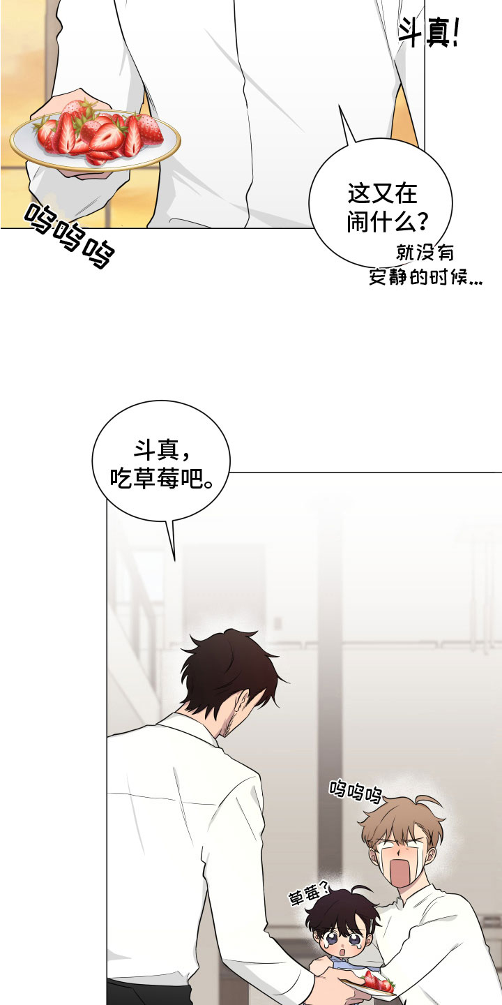 《如果你喜欢》漫画最新章节第129章：【第二季】一家亲免费下拉式在线观看章节第【19】张图片