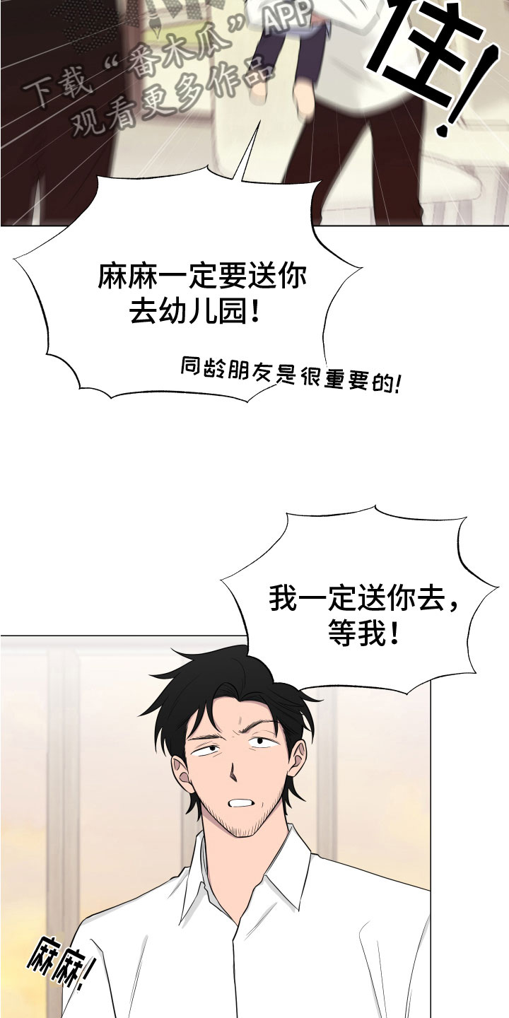 《如果你喜欢》漫画最新章节第129章：【第二季】一家亲免费下拉式在线观看章节第【20】张图片