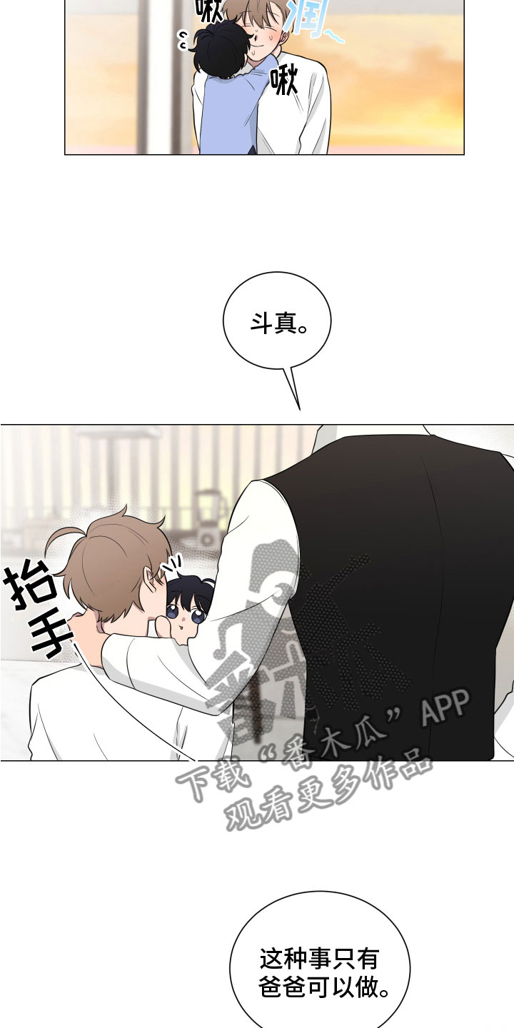 《如果你喜欢》漫画最新章节第129章：【第二季】一家亲免费下拉式在线观看章节第【7】张图片