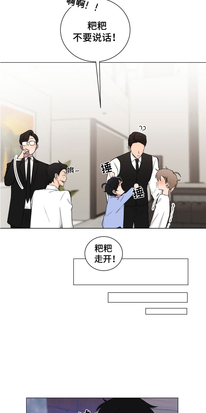 《如果你喜欢》漫画最新章节第129章：【第二季】一家亲免费下拉式在线观看章节第【5】张图片