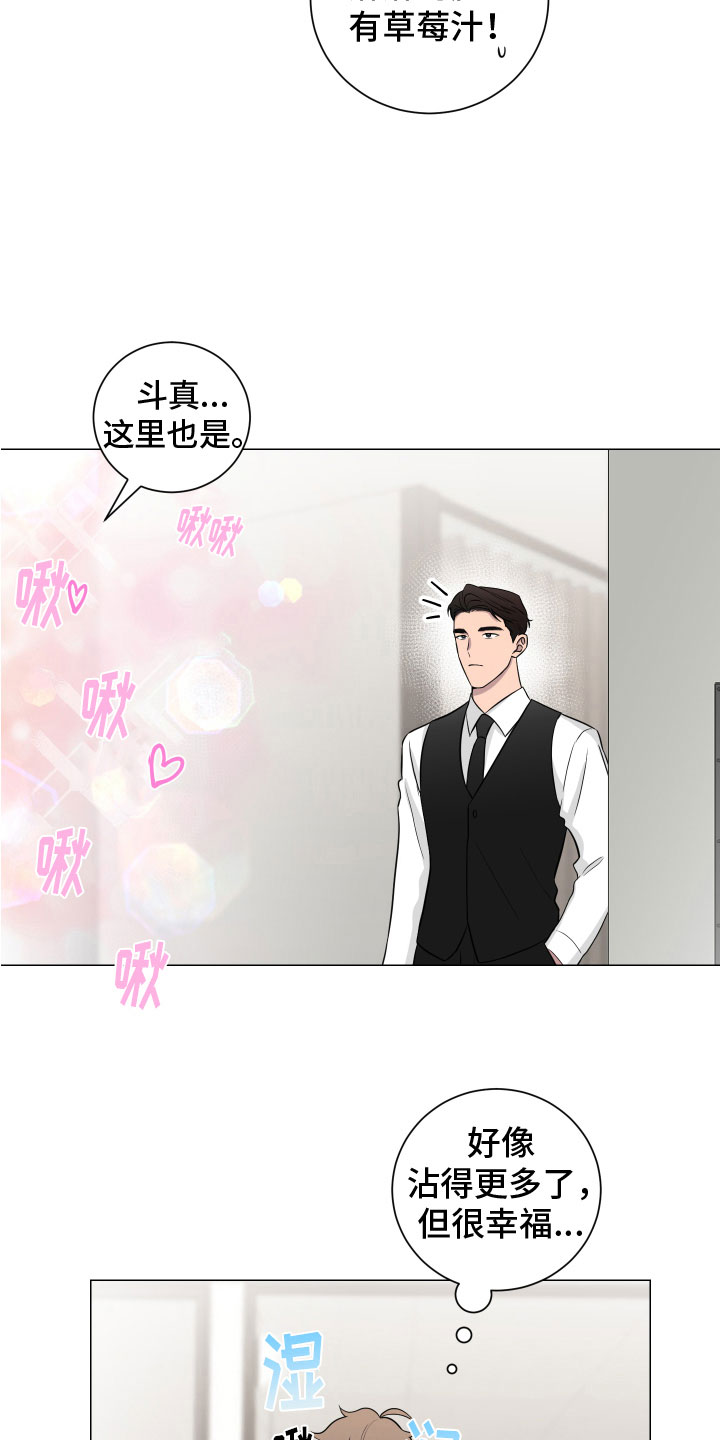 《如果你喜欢》漫画最新章节第129章：【第二季】一家亲免费下拉式在线观看章节第【8】张图片