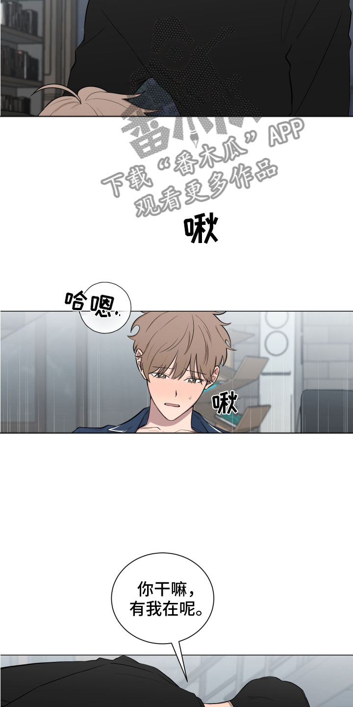 《如果你喜欢》漫画最新章节第130章：【第二季】说服免费下拉式在线观看章节第【13】张图片