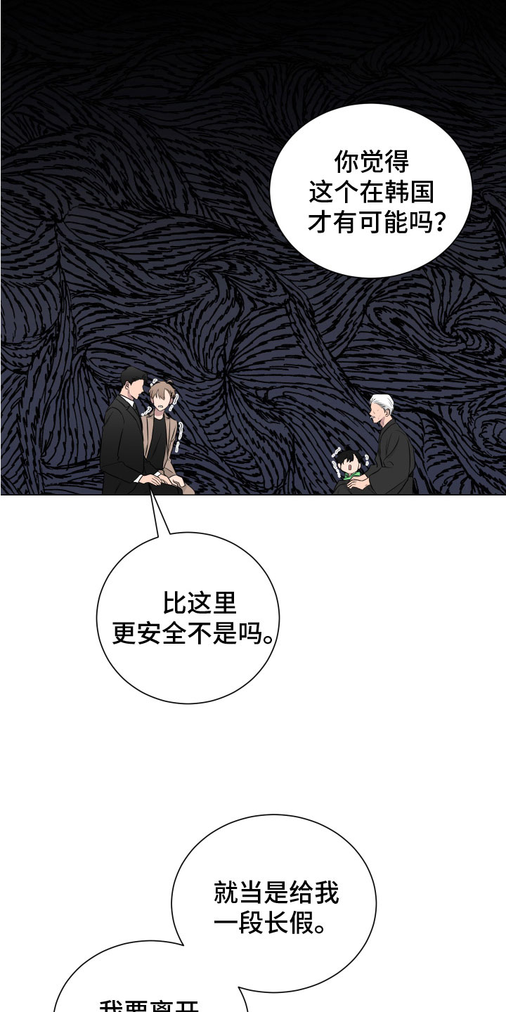 《如果你喜欢》漫画最新章节第131章：【第二季】老爷子免费下拉式在线观看章节第【9】张图片