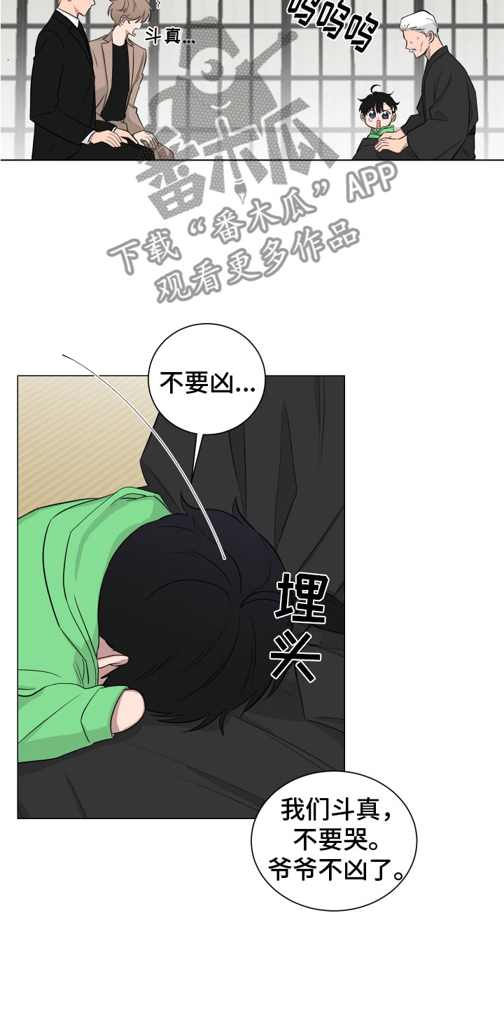 《如果你喜欢》漫画最新章节第131章：【第二季】老爷子免费下拉式在线观看章节第【7】张图片