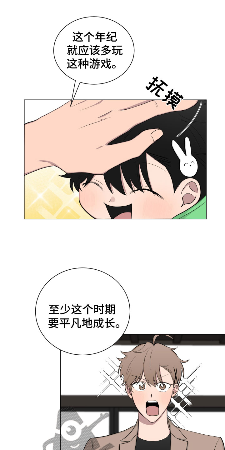 《如果你喜欢》漫画最新章节第131章：【第二季】老爷子免费下拉式在线观看章节第【19】张图片