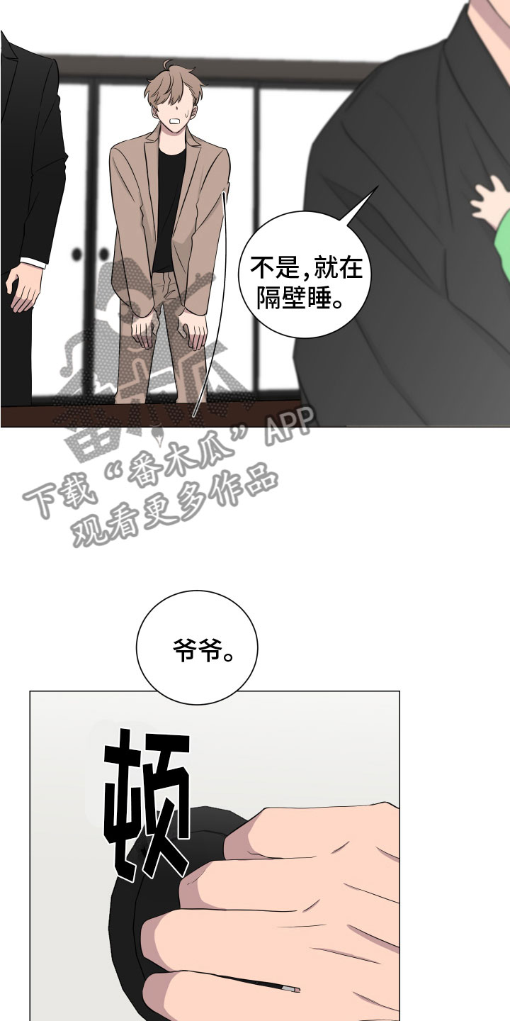 《如果你喜欢》漫画最新章节第131章：【第二季】老爷子免费下拉式在线观看章节第【3】张图片