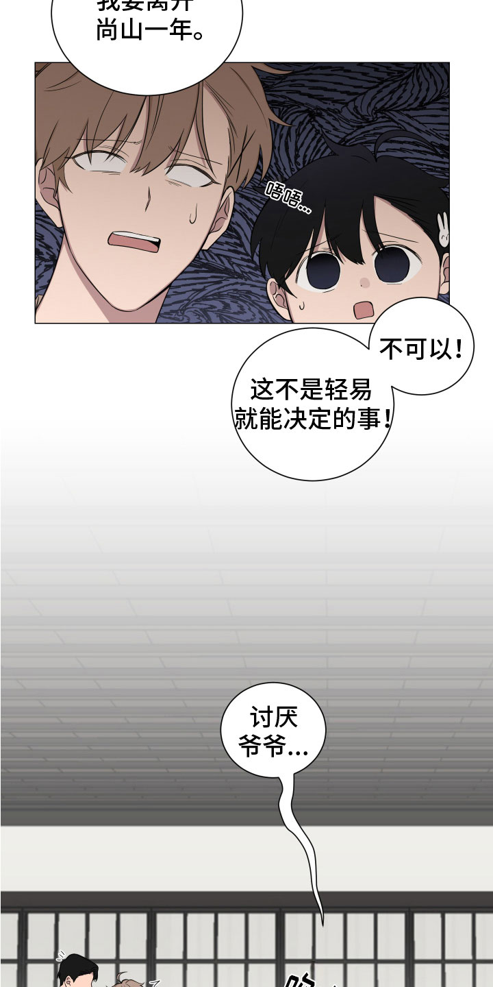 《如果你喜欢》漫画最新章节第131章：【第二季】老爷子免费下拉式在线观看章节第【8】张图片