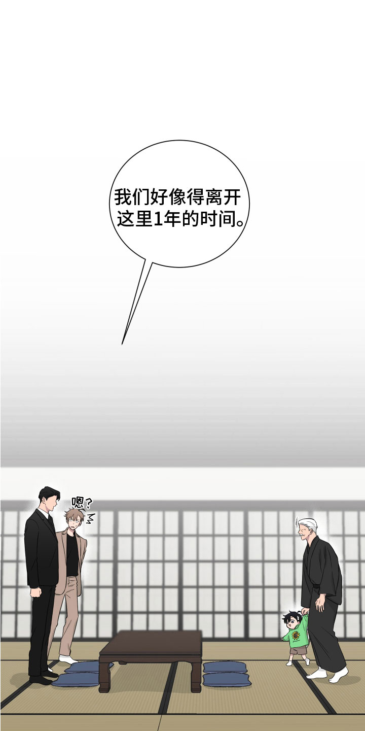 《如果你喜欢》漫画最新章节第131章：【第二季】老爷子免费下拉式在线观看章节第【15】张图片