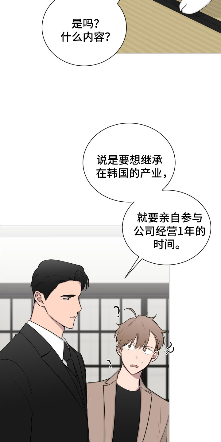 《如果你喜欢》漫画最新章节第131章：【第二季】老爷子免费下拉式在线观看章节第【12】张图片