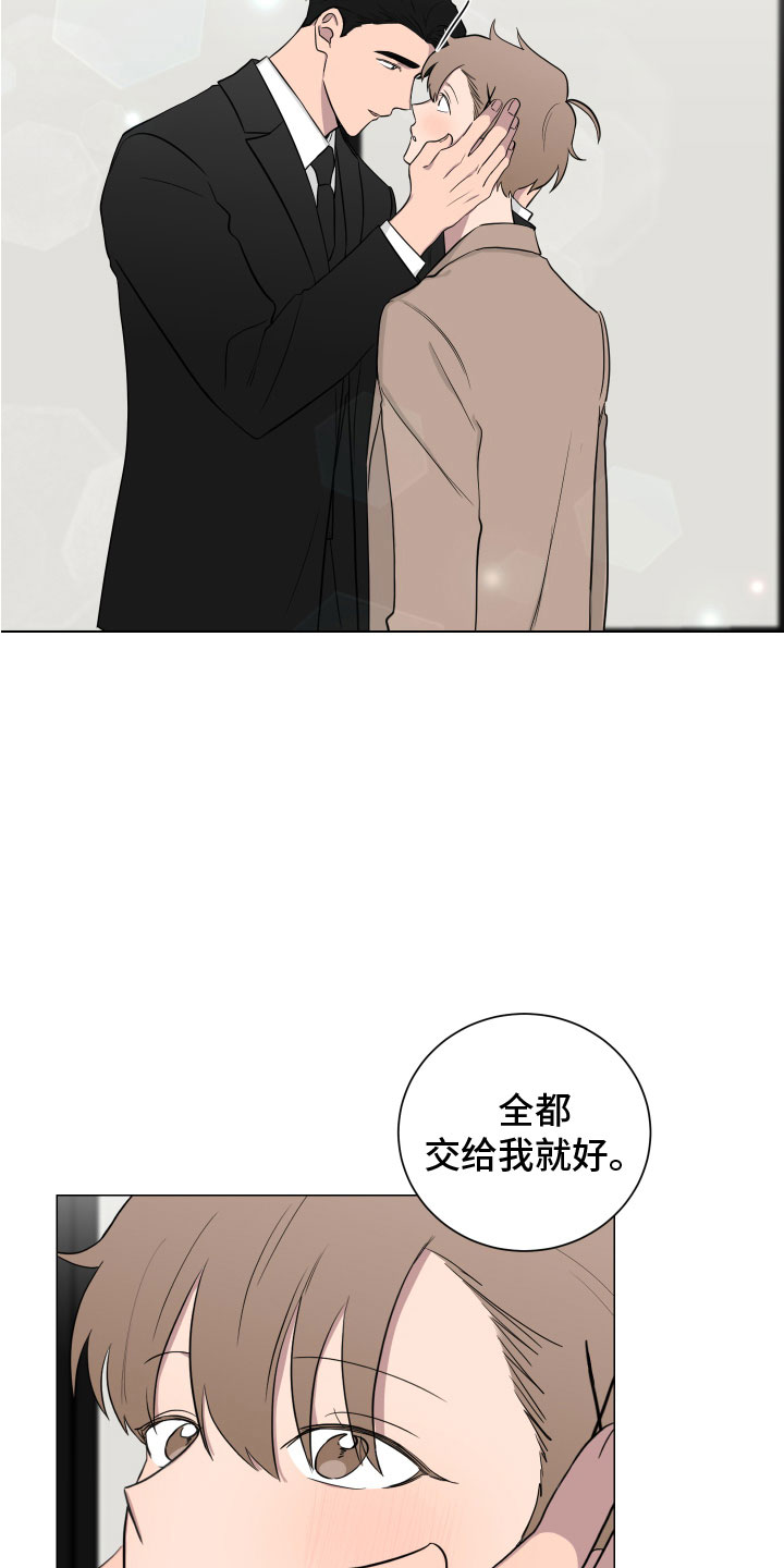 《如果你喜欢》漫画最新章节第132章：【第二季】考虑免费下拉式在线观看章节第【14】张图片