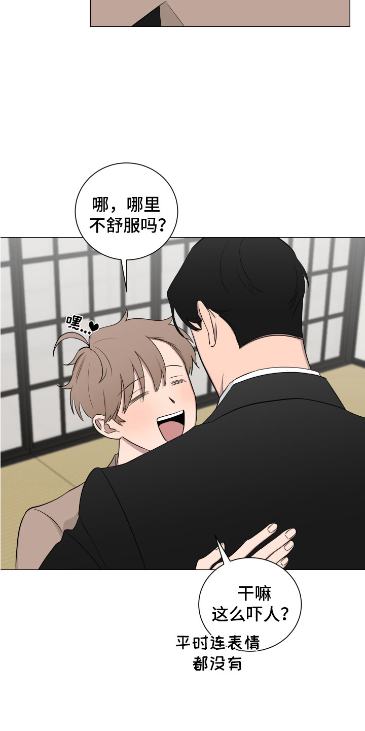 《如果你喜欢》漫画最新章节第132章：【第二季】考虑免费下拉式在线观看章节第【12】张图片