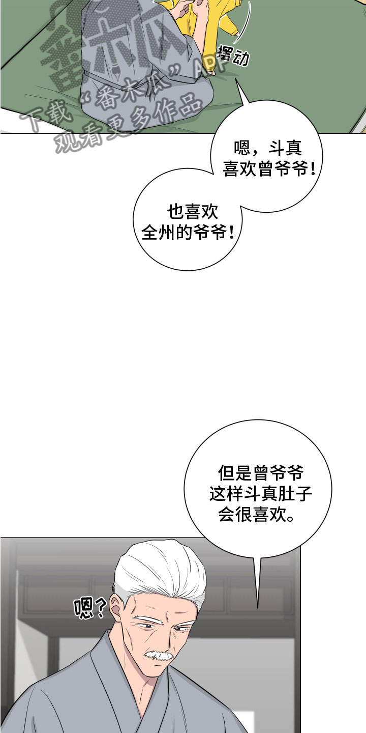 《如果你喜欢》漫画最新章节第132章：【第二季】考虑免费下拉式在线观看章节第【8】张图片