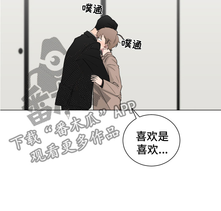 《如果你喜欢》漫画最新章节第132章：【第二季】考虑免费下拉式在线观看章节第【19】张图片