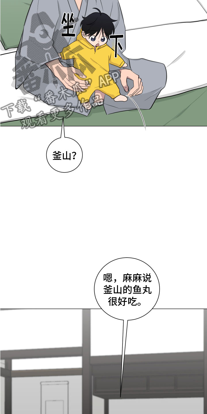 《如果你喜欢》漫画最新章节第132章：【第二季】考虑免费下拉式在线观看章节第【5】张图片