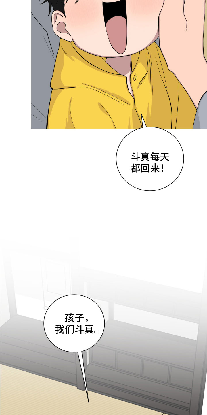 《如果你喜欢》漫画最新章节第132章：【第二季】考虑免费下拉式在线观看章节第【2】张图片