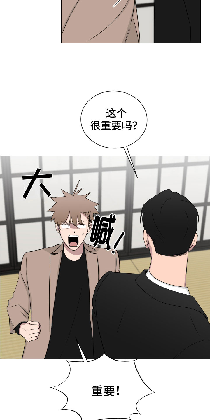 《如果你喜欢》漫画最新章节第132章：【第二季】考虑免费下拉式在线观看章节第【25】张图片