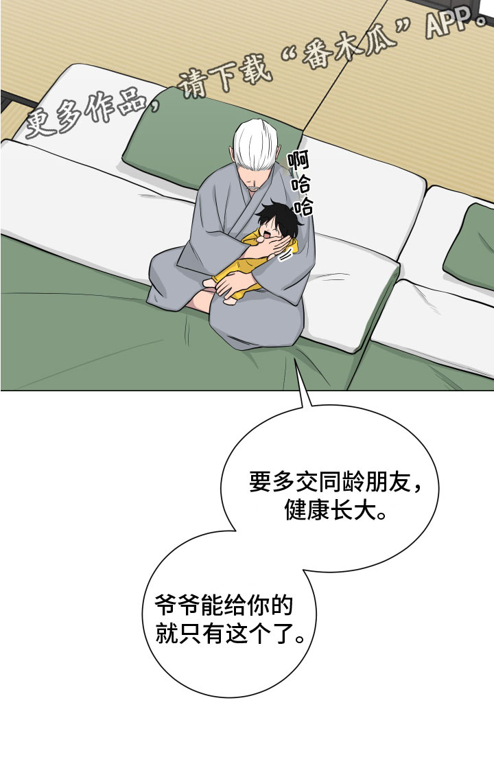 《如果你喜欢》漫画最新章节第132章：【第二季】考虑免费下拉式在线观看章节第【1】张图片