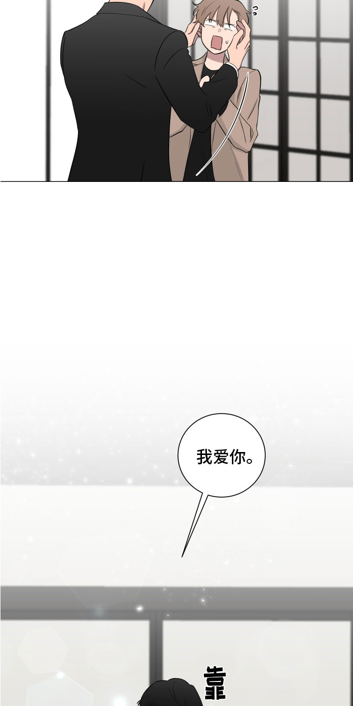 《如果你喜欢》漫画最新章节第132章：【第二季】考虑免费下拉式在线观看章节第【15】张图片