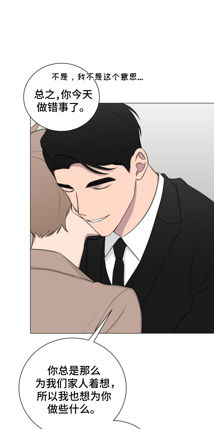 《如果你喜欢》漫画最新章节第132章：【第二季】考虑免费下拉式在线观看章节第【18】张图片