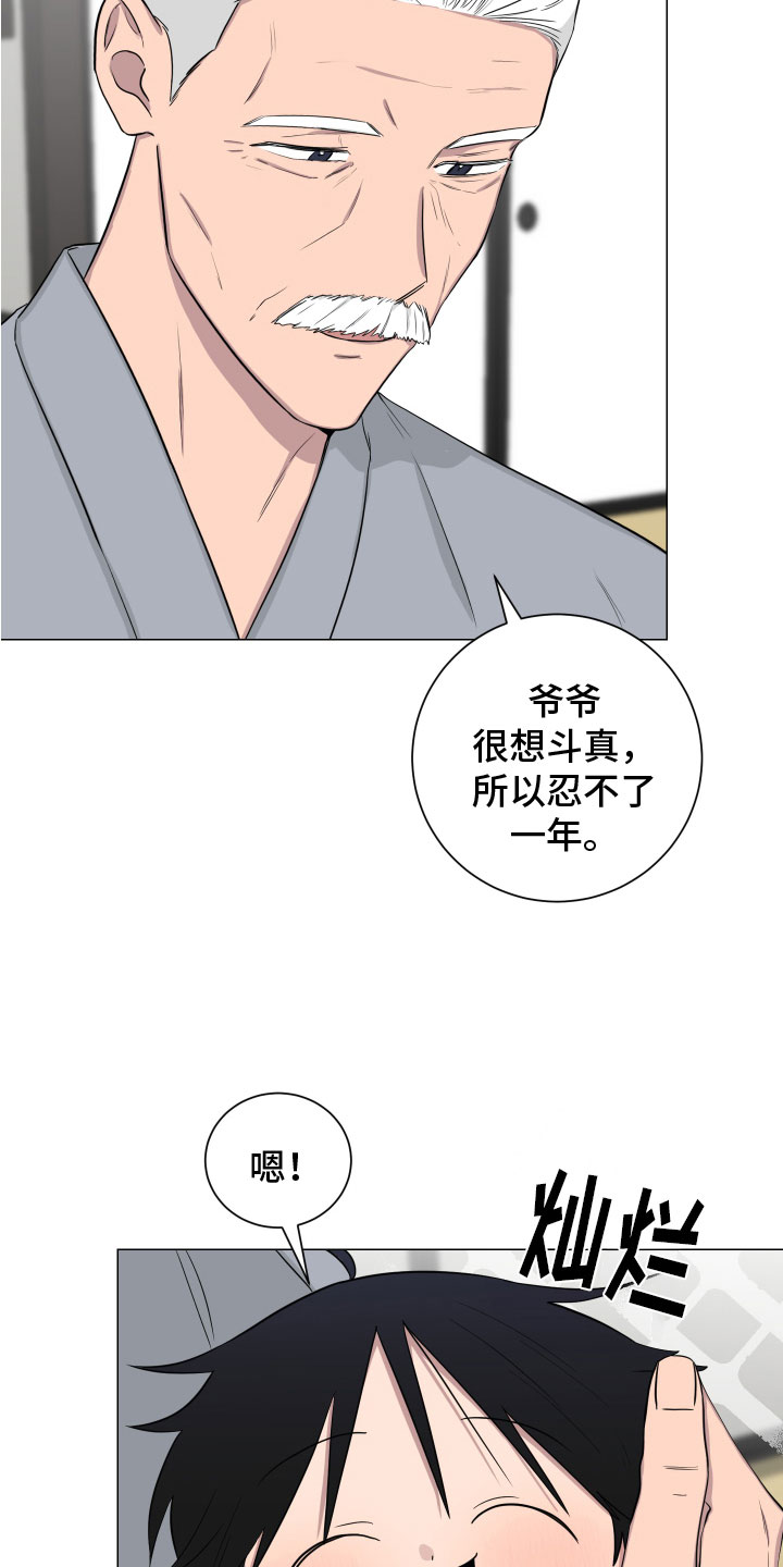 《如果你喜欢》漫画最新章节第132章：【第二季】考虑免费下拉式在线观看章节第【3】张图片