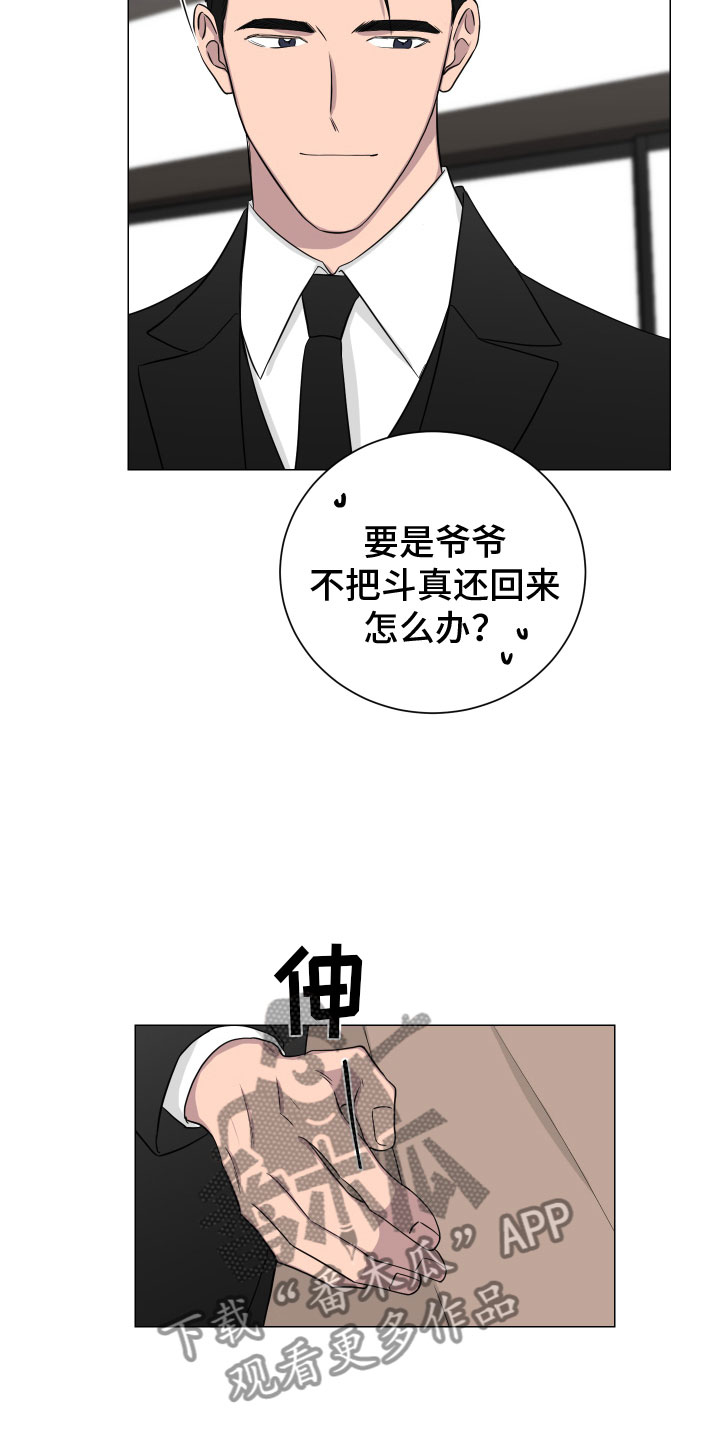 《如果你喜欢》漫画最新章节第132章：【第二季】考虑免费下拉式在线观看章节第【22】张图片