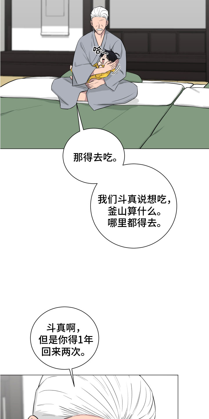 《如果你喜欢》漫画最新章节第132章：【第二季】考虑免费下拉式在线观看章节第【4】张图片