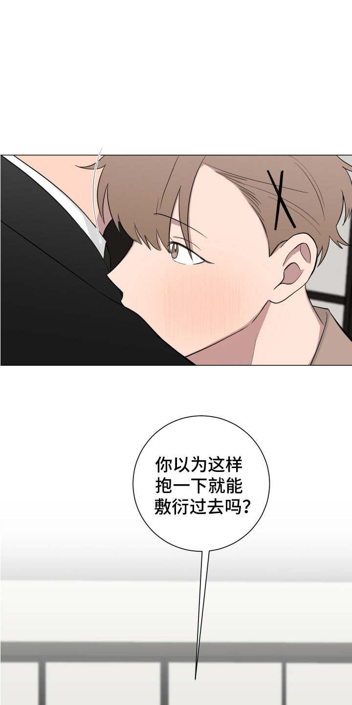 《如果你喜欢》漫画最新章节第132章：【第二季】考虑免费下拉式在线观看章节第【20】张图片