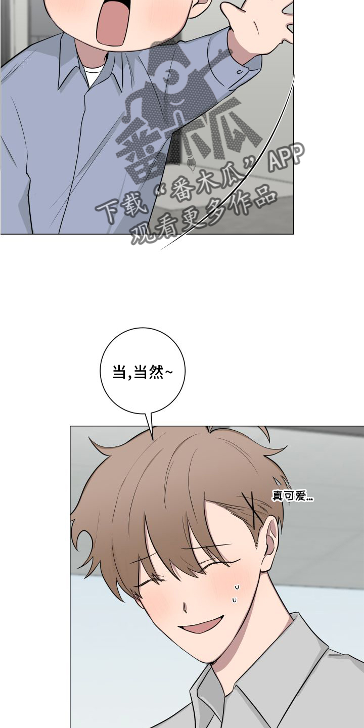 《如果你喜欢》漫画最新章节第133章：【第二季】不要说噢免费下拉式在线观看章节第【21】张图片