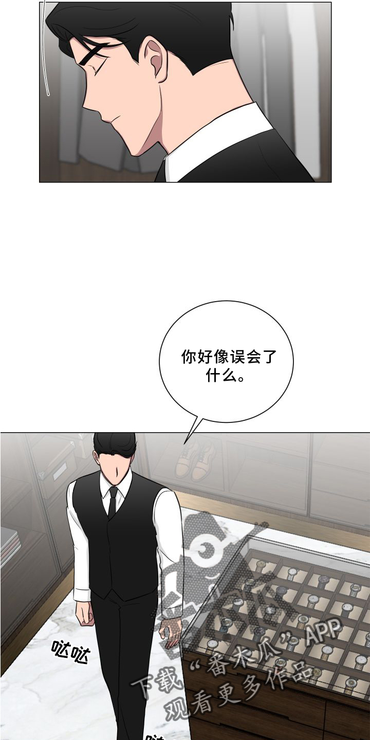 《如果你喜欢》漫画最新章节第133章：【第二季】不要说噢免费下拉式在线观看章节第【5】张图片