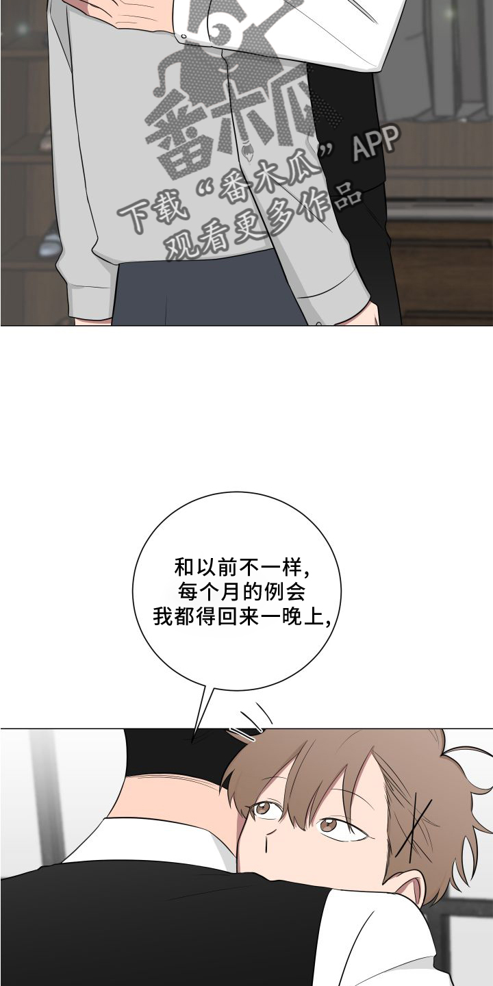 《如果你喜欢》漫画最新章节第133章：【第二季】不要说噢免费下拉式在线观看章节第【3】张图片