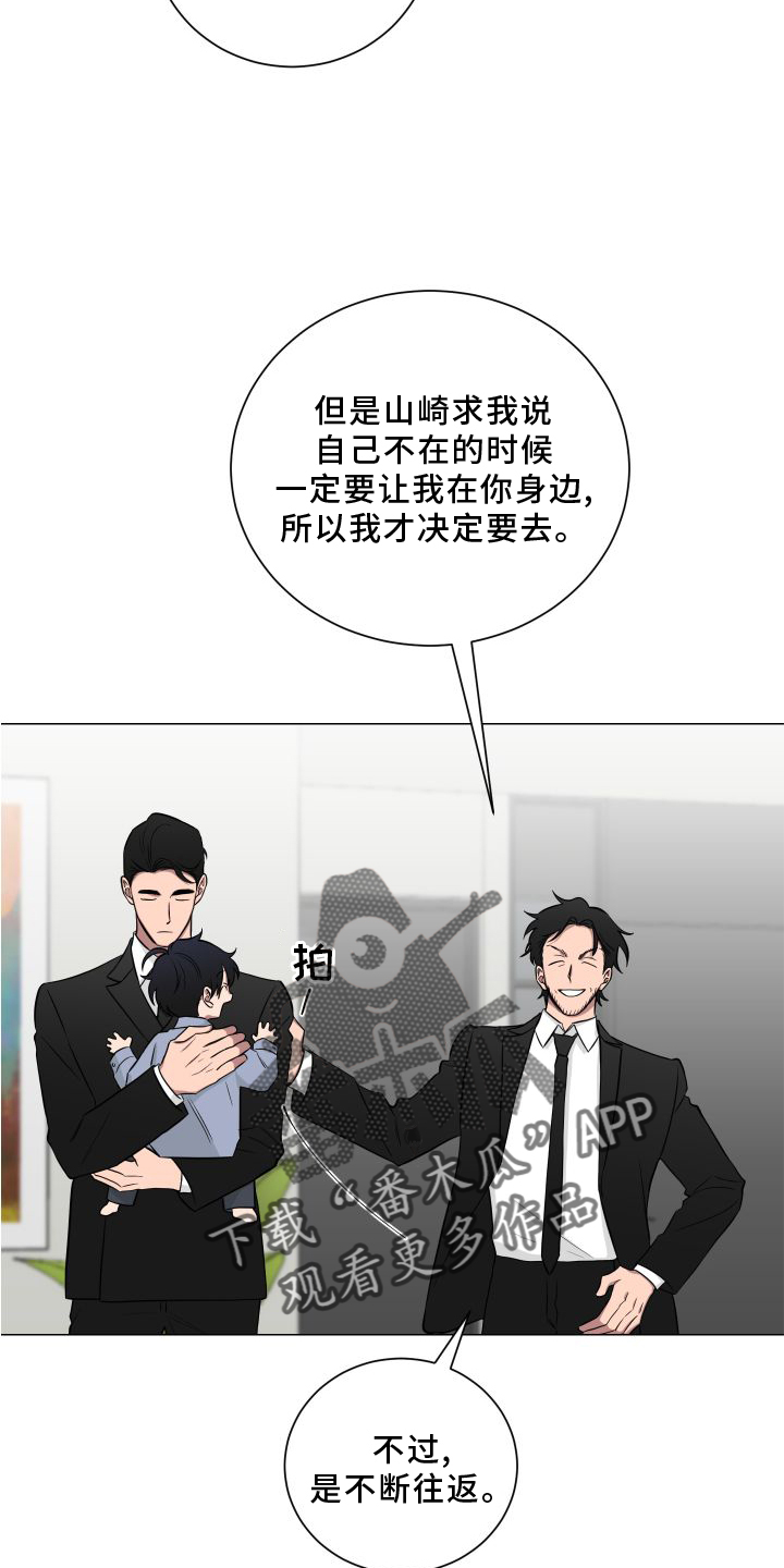 《如果你喜欢》漫画最新章节第133章：【第二季】不要说噢免费下拉式在线观看章节第【13】张图片