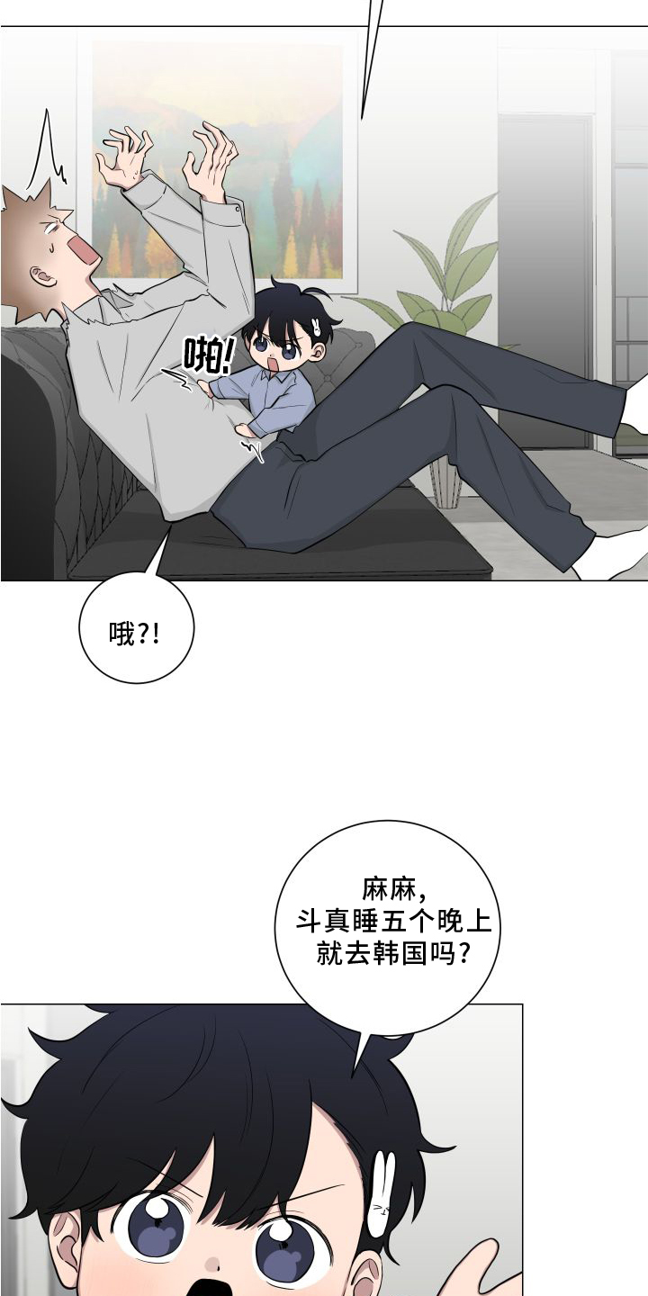 《如果你喜欢》漫画最新章节第133章：【第二季】不要说噢免费下拉式在线观看章节第【22】张图片