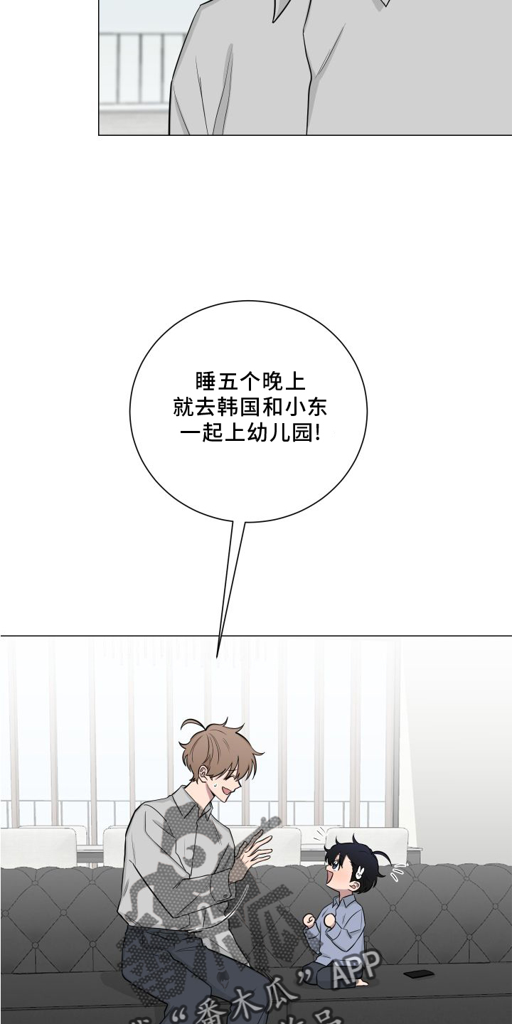 《如果你喜欢》漫画最新章节第133章：【第二季】不要说噢免费下拉式在线观看章节第【20】张图片