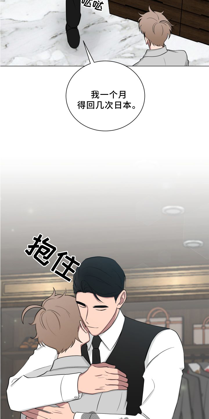 《如果你喜欢》漫画最新章节第133章：【第二季】不要说噢免费下拉式在线观看章节第【4】张图片